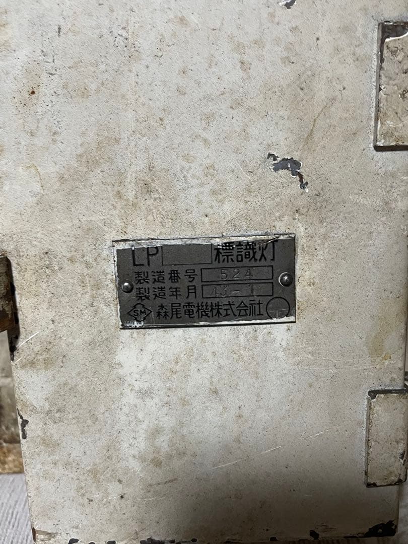 EF66 電気機関車 前照灯