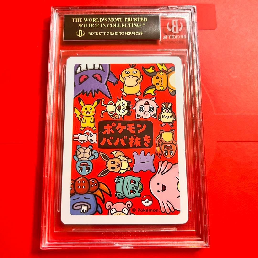 BGS10 ブラックラベル ヒトカゲ ポケモンババ抜き 検 PSA