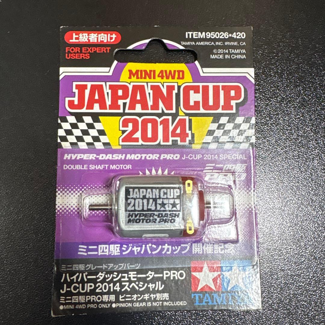 ミニ四駆 エノモトシャフトチェッカー（中古） ENOMOTO