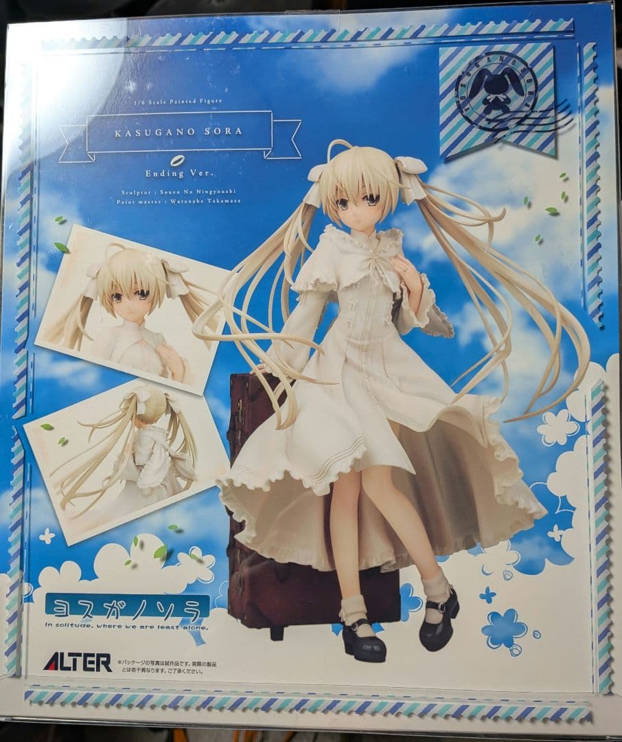 ヨスガノソラ 春日野穹 Ending Ver. 1/6 アルター