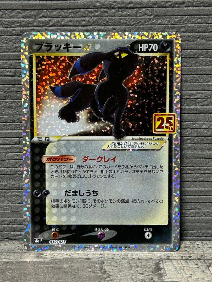 リザードンEX 090/087 SR 1ED CP6 45-MY0915-03