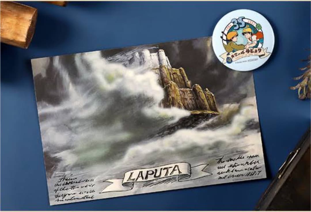天空の城ラピュタ ポスター ミラー 35周年 どんぐり共和国