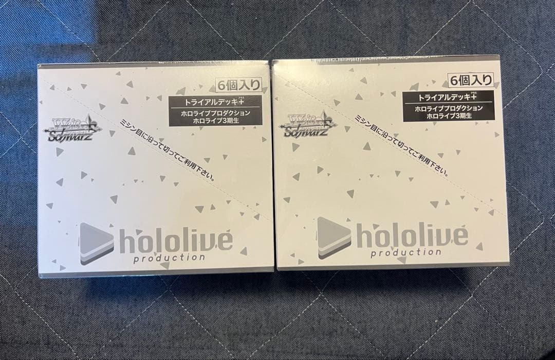 ホロライブ　ヴァイスシュヴァルツ　トライアルデッキ＋　3期生　2ボックス　新品