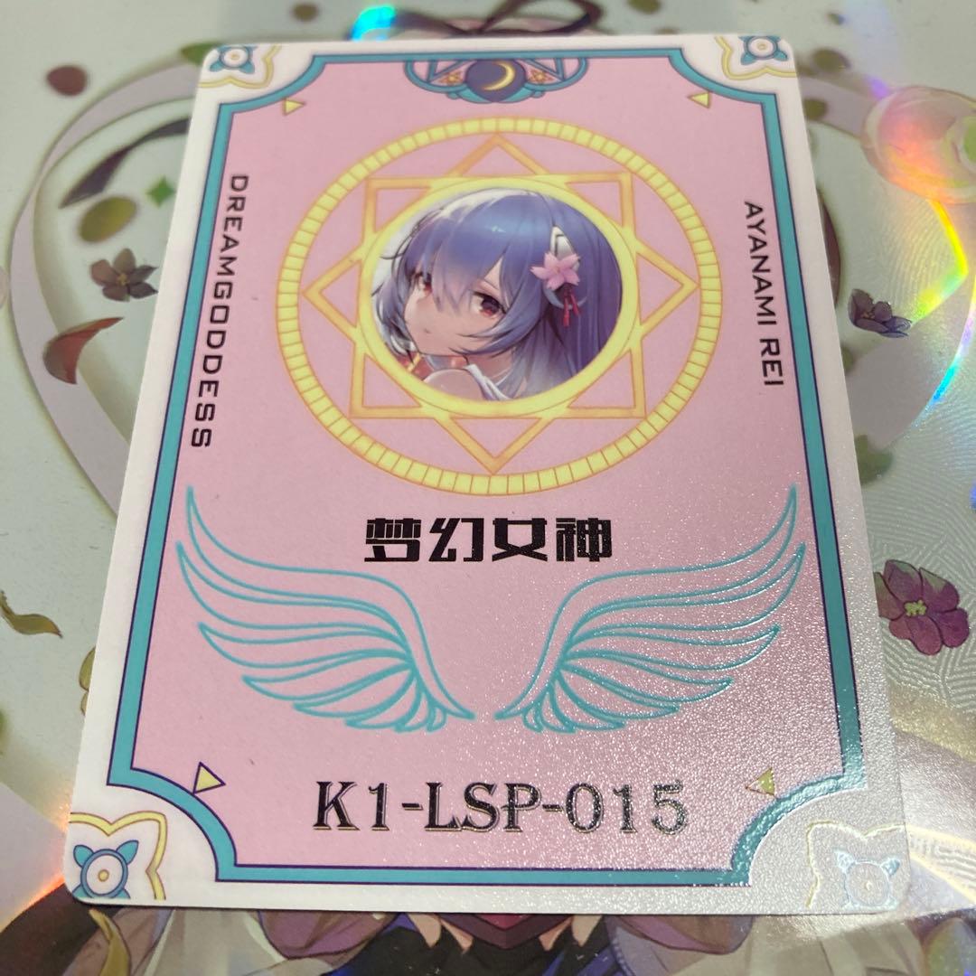 acgカード　　　LSP⭐︎015      美品