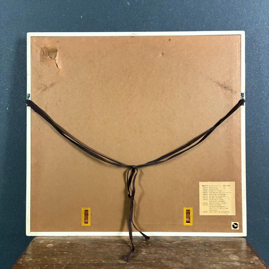 柳原良平「H.M.S.VICTORY」リトグラフ 直筆サイン入 アンクルトリス