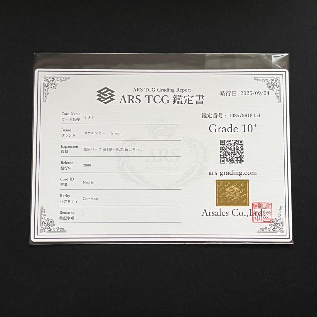 【ARS10+】ポケモンカード　旧裏　オタチ　neo　鑑定書付き