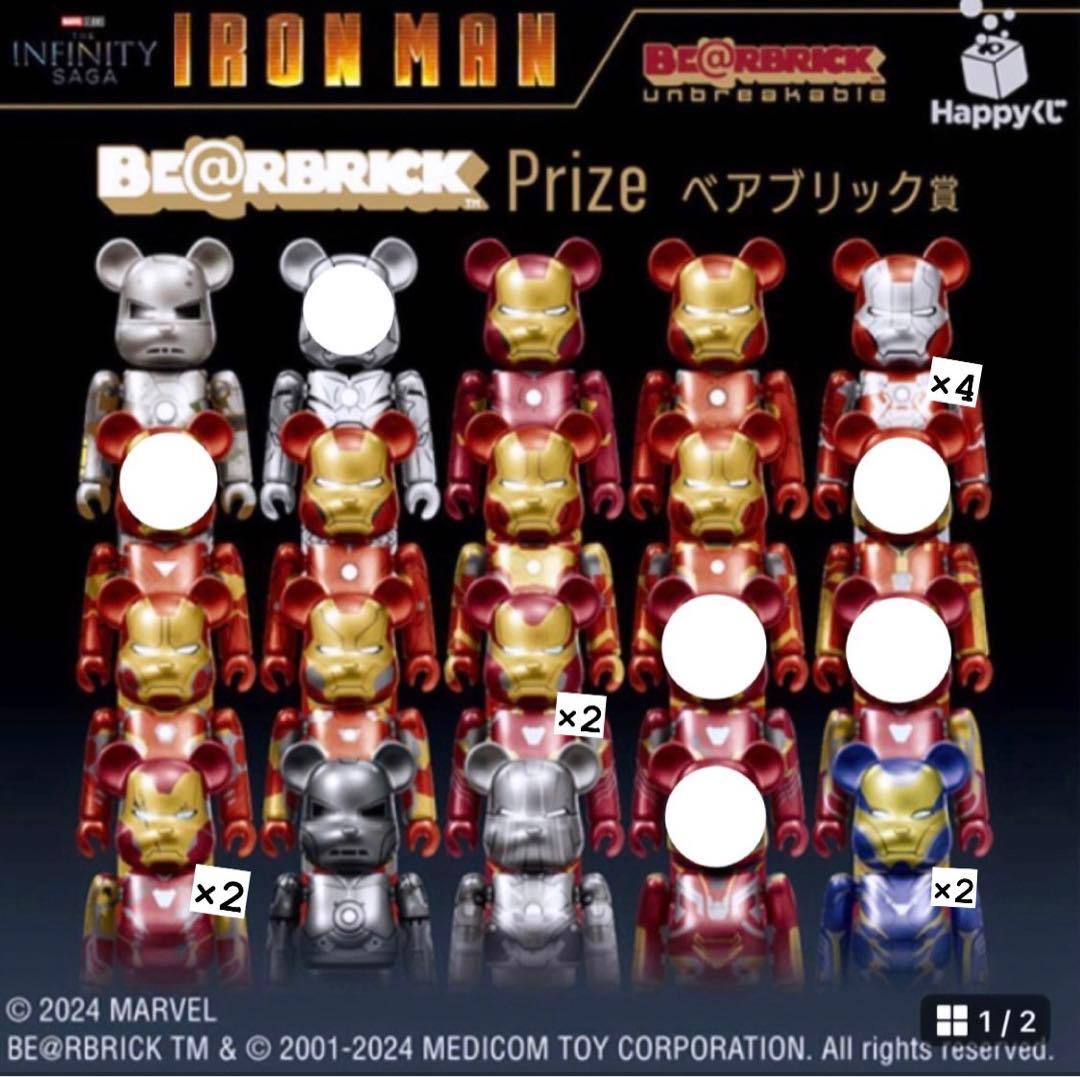 ベアブリック アイアンマン コンプリート27種セット 棚付き 総勢30