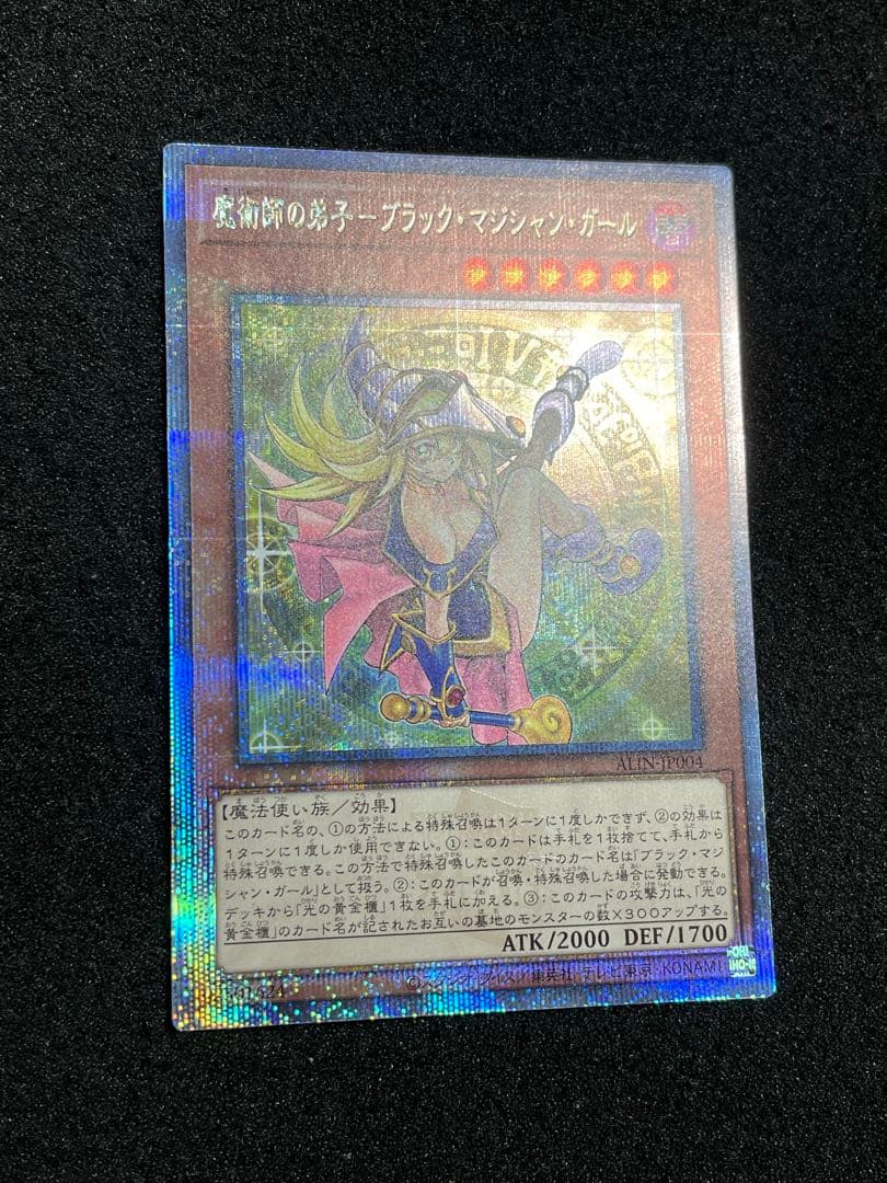 魔術師の弟子ブラックマジシャンガール 25th クオシク ALIN 日版