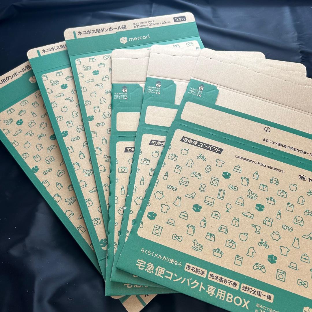 メルカリストア 梱包資材 宅急便コンパクト 1枚 ネコポス用段ボール 1