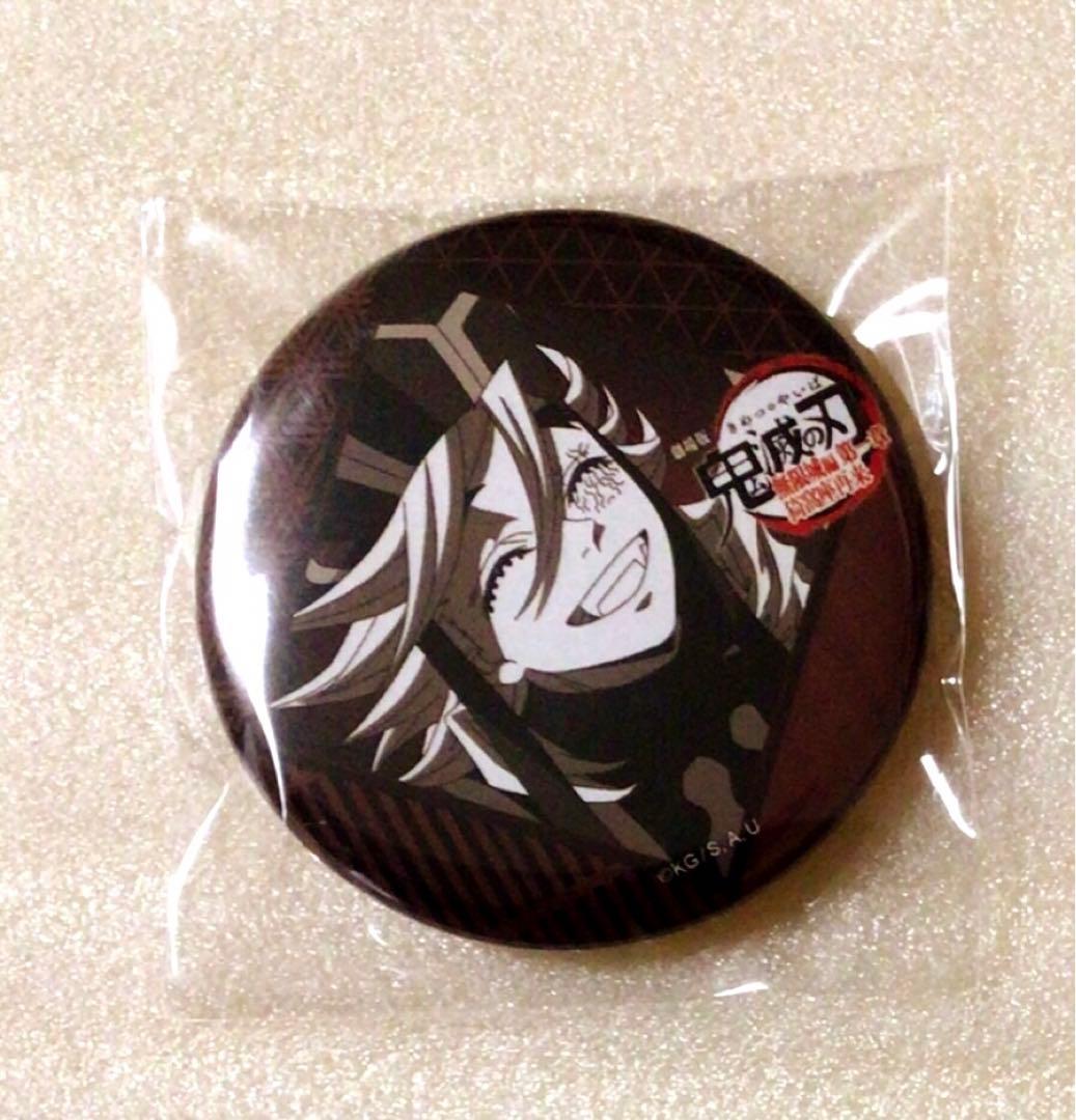 鬼滅の刃 ufotable ダイニング お楽しみくじ 缶バッジ 童磨 - メルカリ