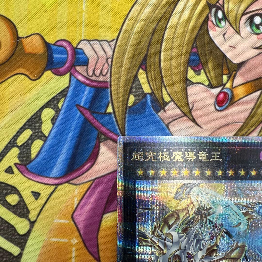 遊戯王　超究極魔導竜王　25th レア