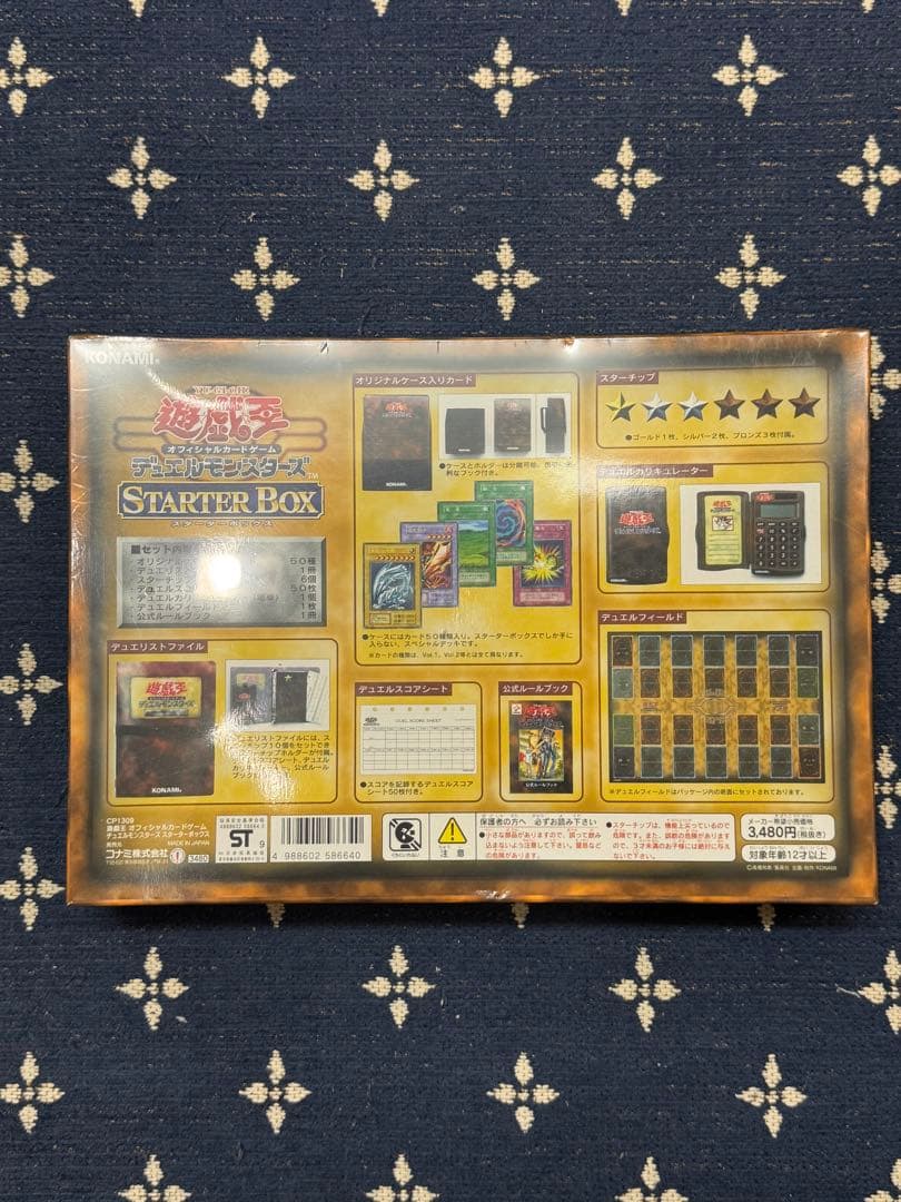 未開封　シュリンク付き　遊戯王デュエルモンスターズ　スターターボックス初期