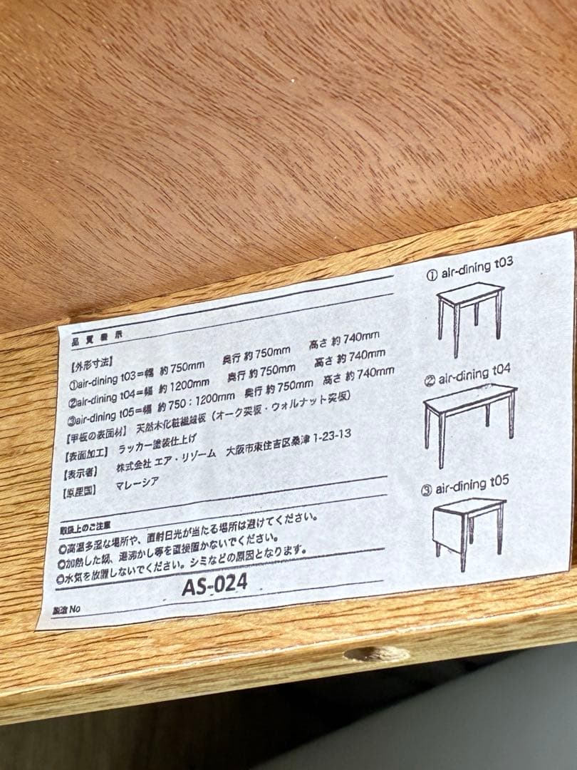 ◇エア・リゾーム◇ダイニングテーブル◇コンパクト◇大阪兵庫京都奈良滋賀和歌山◇