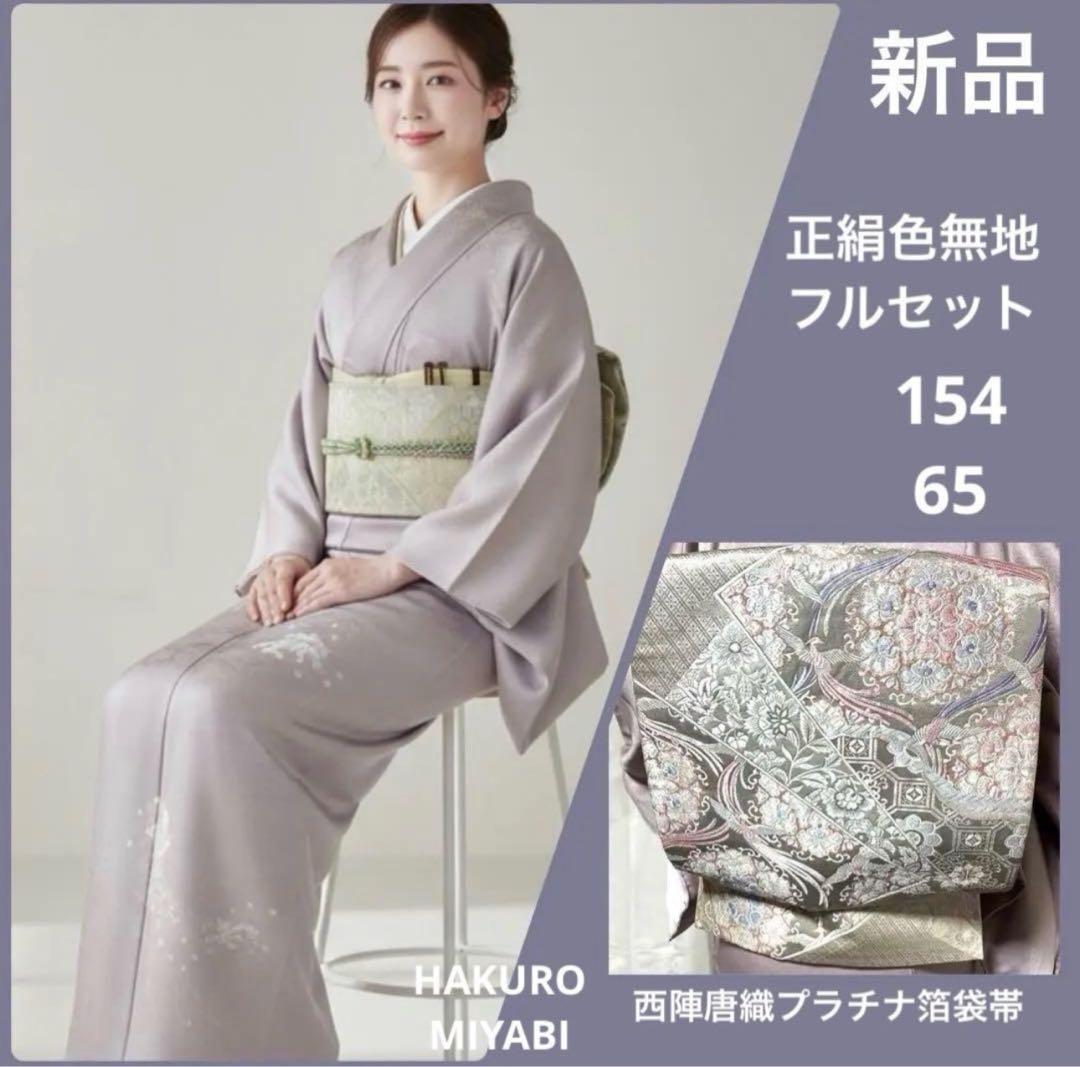 美品 絞り 振袖 成人式 卒業式 十三詣 袋帯付き 407aj104☆ジュニア