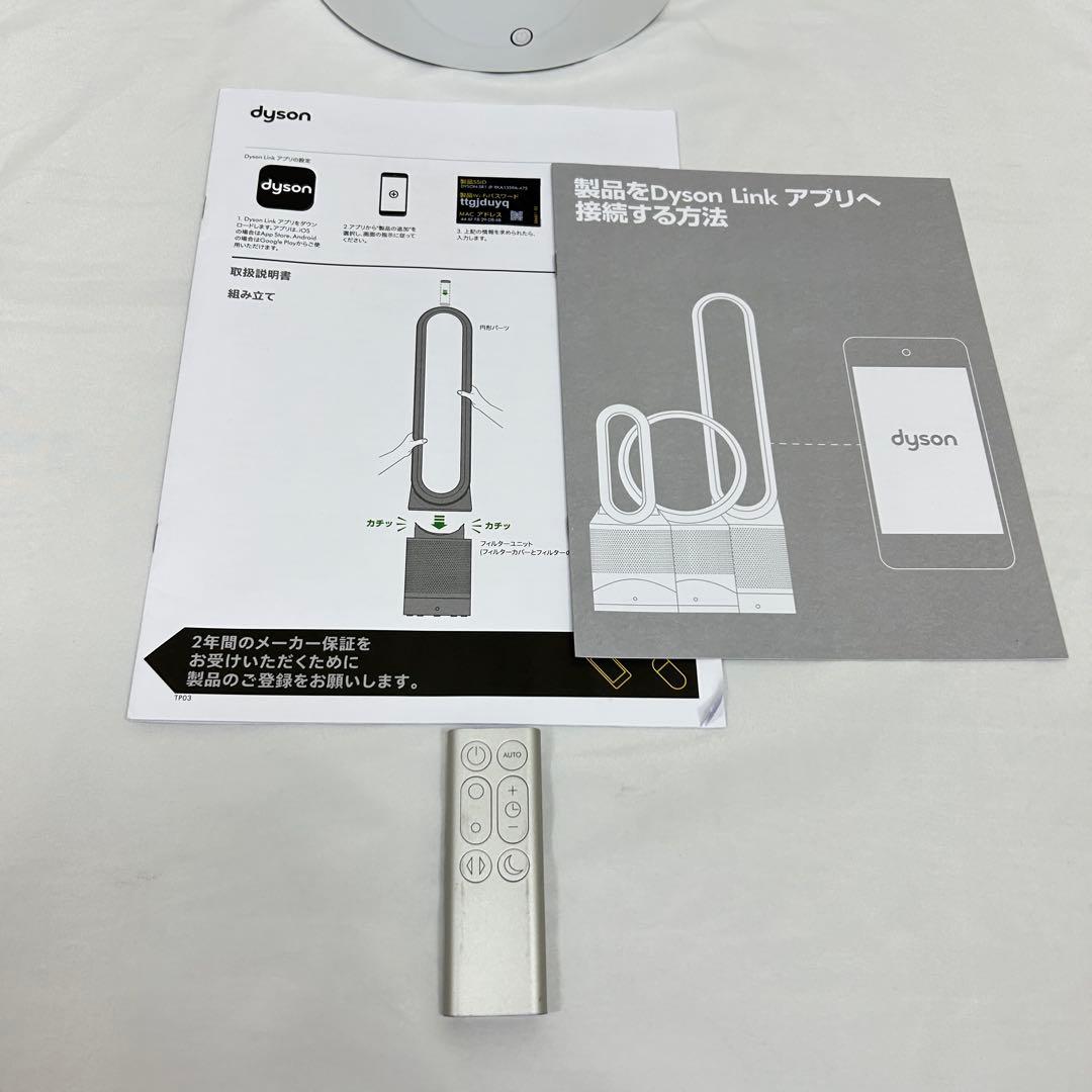 【良品】 ダイソンTP03 空気清浄機能付き扇風機 2022年製 フィルター新品