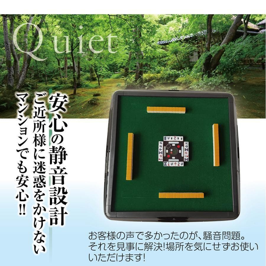 全自動麻雀卓 家庭用 静音 折り畳み式 キャスター付（マットブラック：28mm）