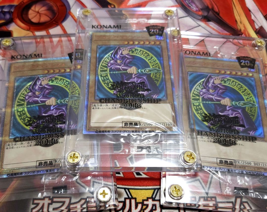 遊戯王 ブラックマジシャン 20thシークレット 3枚 wcs2018 未開封