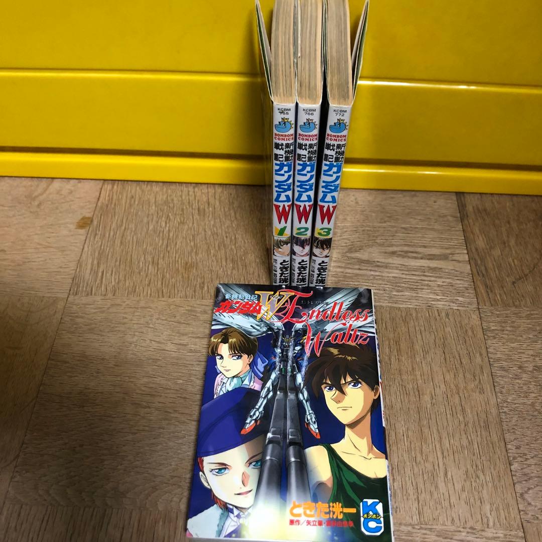 新機動戦記ガンダムW 全巻セット＋エンドレスワルツ - メルカリ