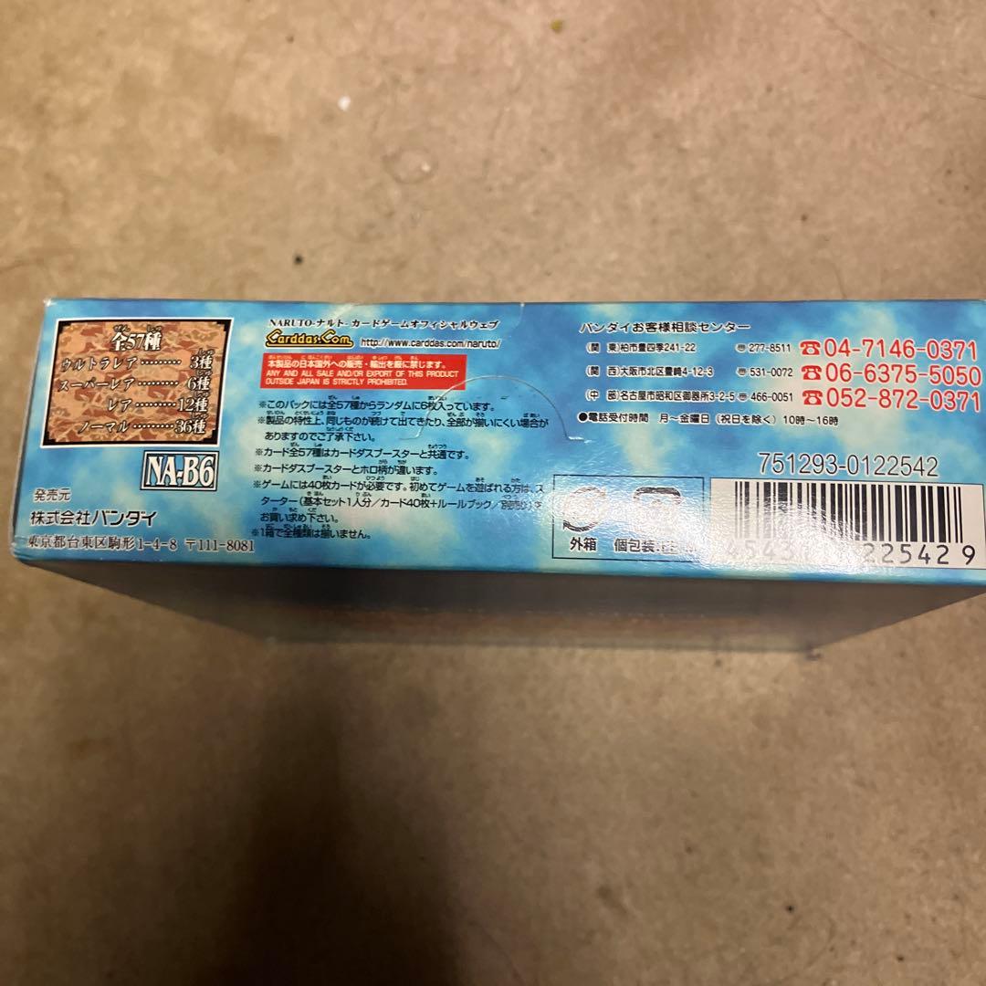 あ*可様 【未使用品セール】ナルト カードゲーム 新品未開封 box 巻ノ