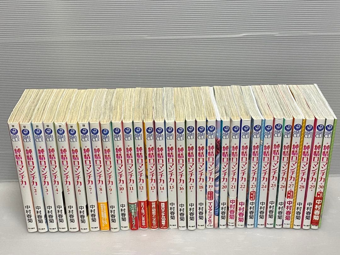 純情ロマンチカ 1〜30巻 小冊子4冊 全巻セット☆ コミック】純情