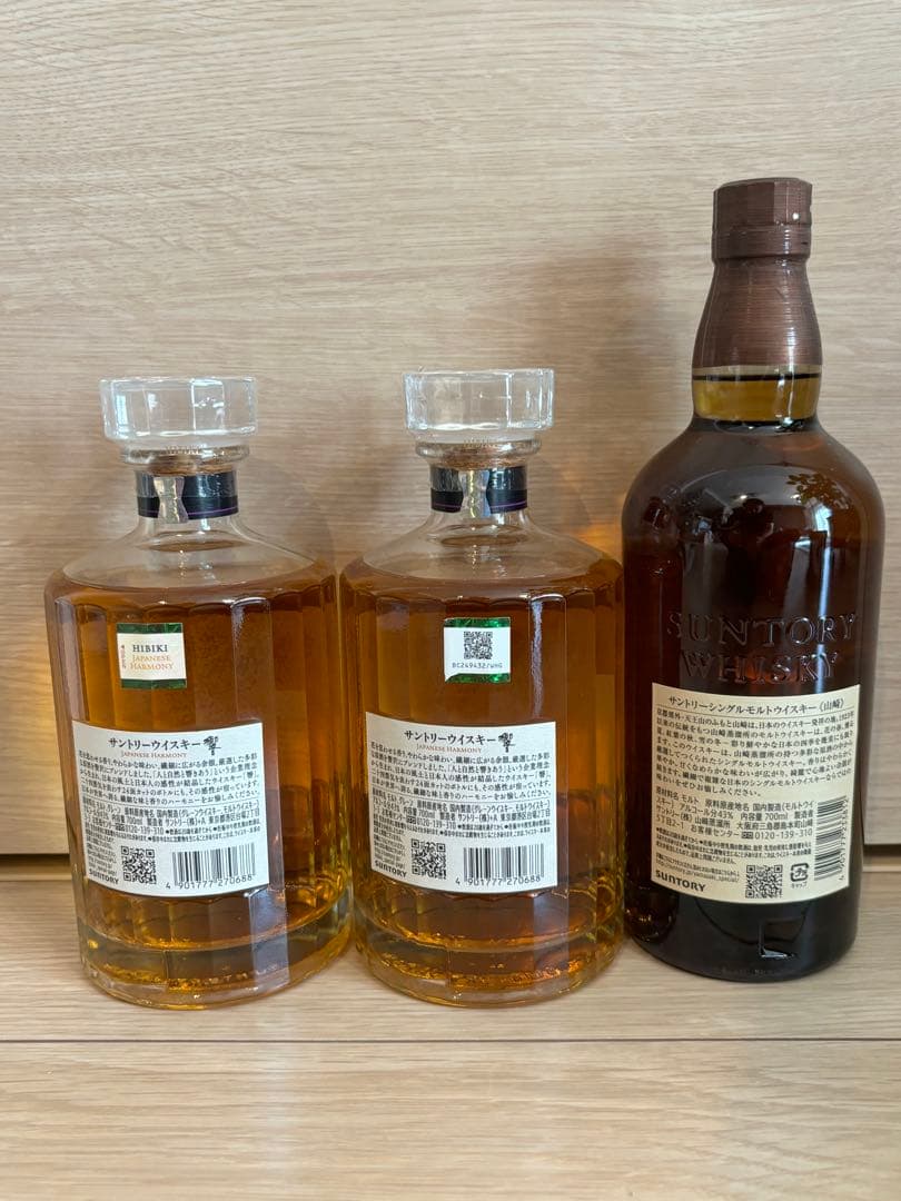 サントリー 響2本 山崎NV1本 計3本