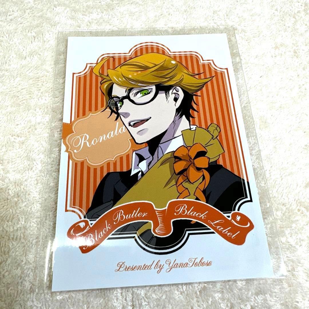 黒執事 Black Label ポップアップストア　特典ブロマイド　非売品
