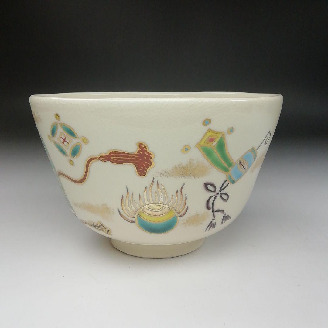 T182 茶碗 『仁清写 絵巻赤べこ宝尽』『燦光窯 井川和夫』 共