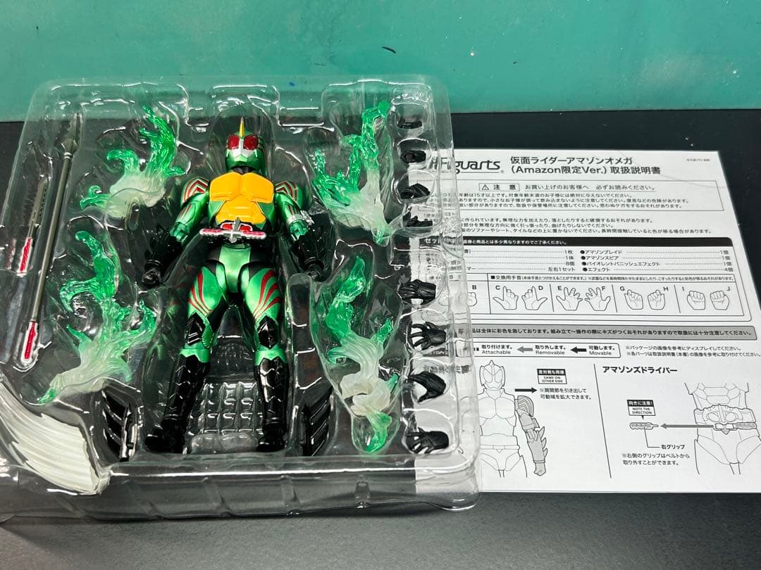 S.H.figuarts 仮面ライダーアマゾンオメガ