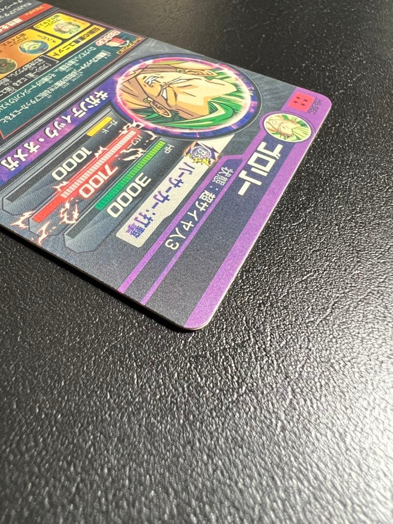 ドラゴンボールヒーローズ H8-SEC ブロリー