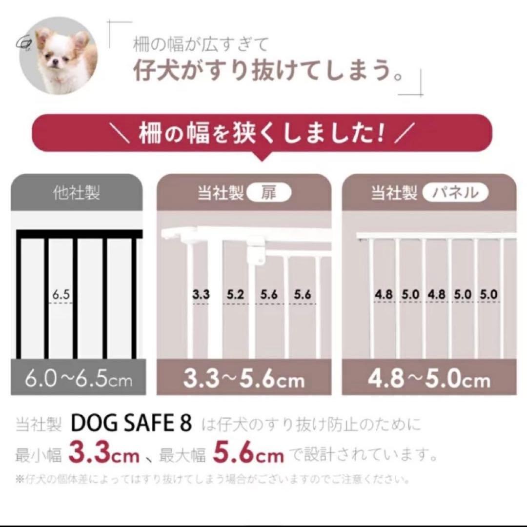 ☆ほぼ新品/美品☆DOG SAFE 8 ペットフェンス グレージュ 8枚