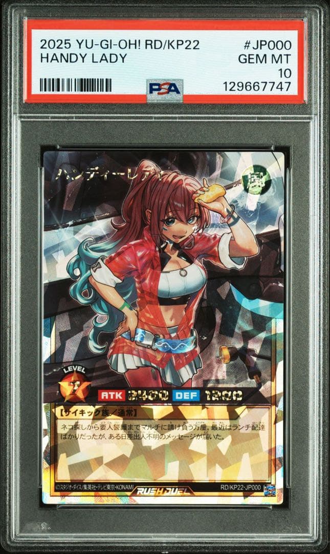 遊戯王 ラッシュデュエル ハンディーレディ オーバーラッシュレア 遊戯