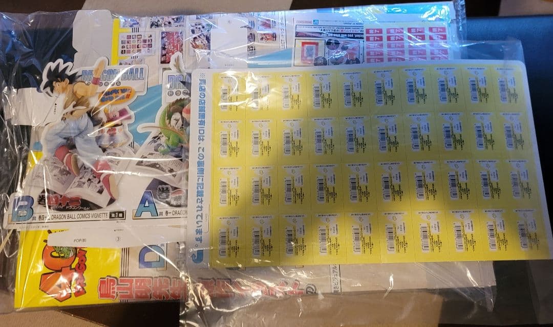 一番くじ DRAGON BALL 40th 其之ー　ドラゴンボール　79点セット