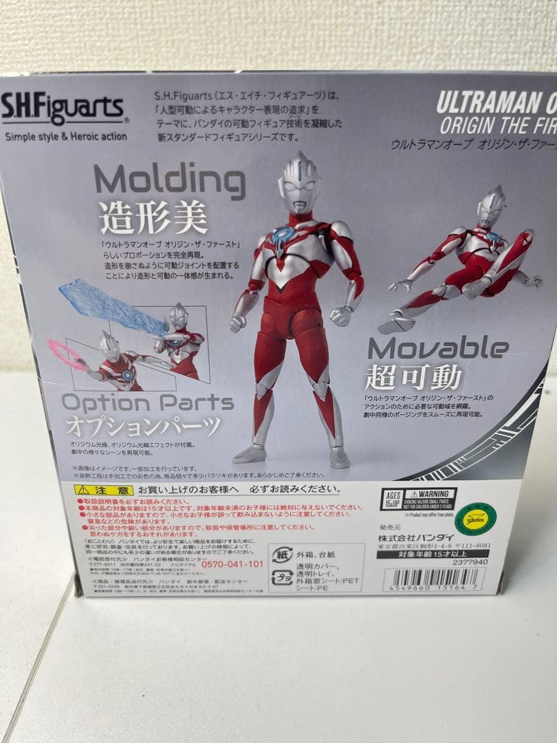 メディコムトイ】庵野秀明×ウルトラマン ソフビ（蓄光）値下げ不可