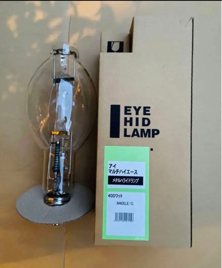 メタルハライドランプ 高演色グリーンランプM400LE/G、未使用保管品