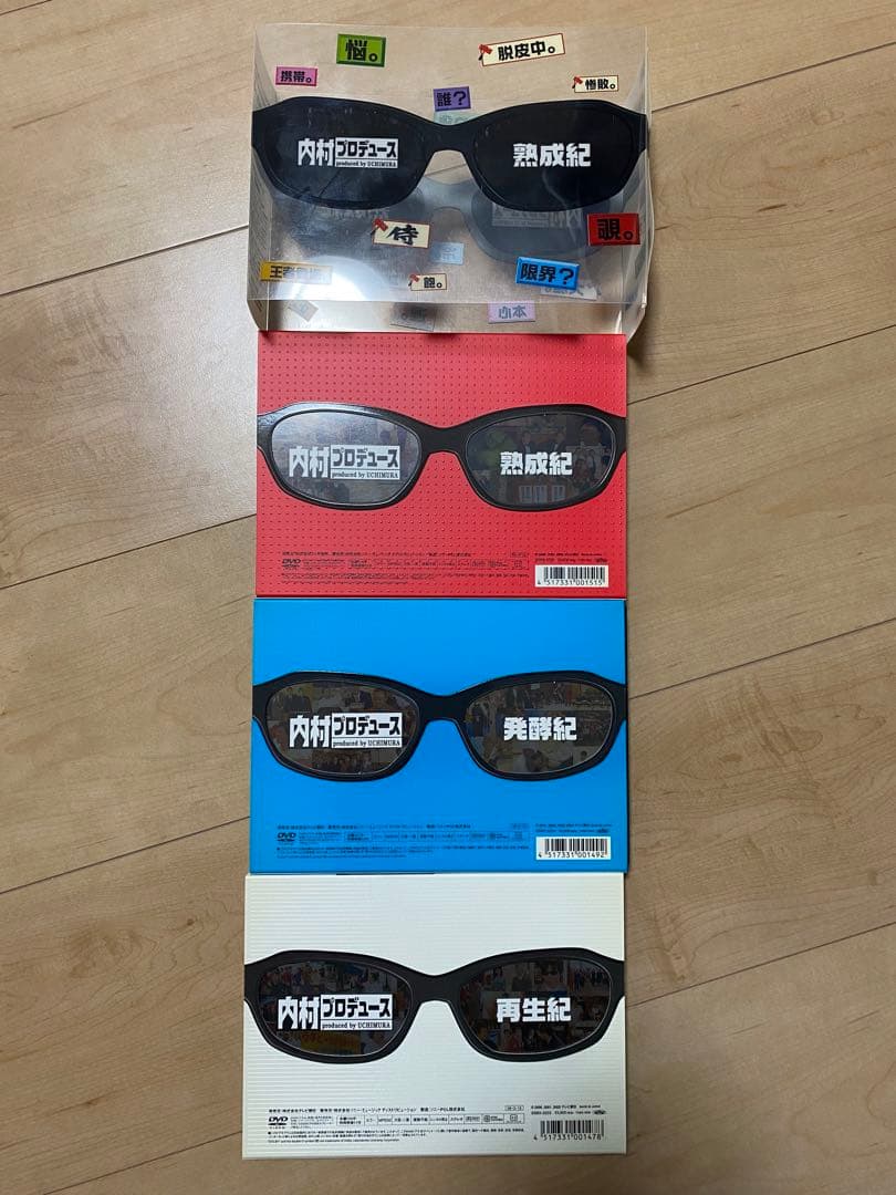 内村プロデュース DVDコンプリートセット 内P