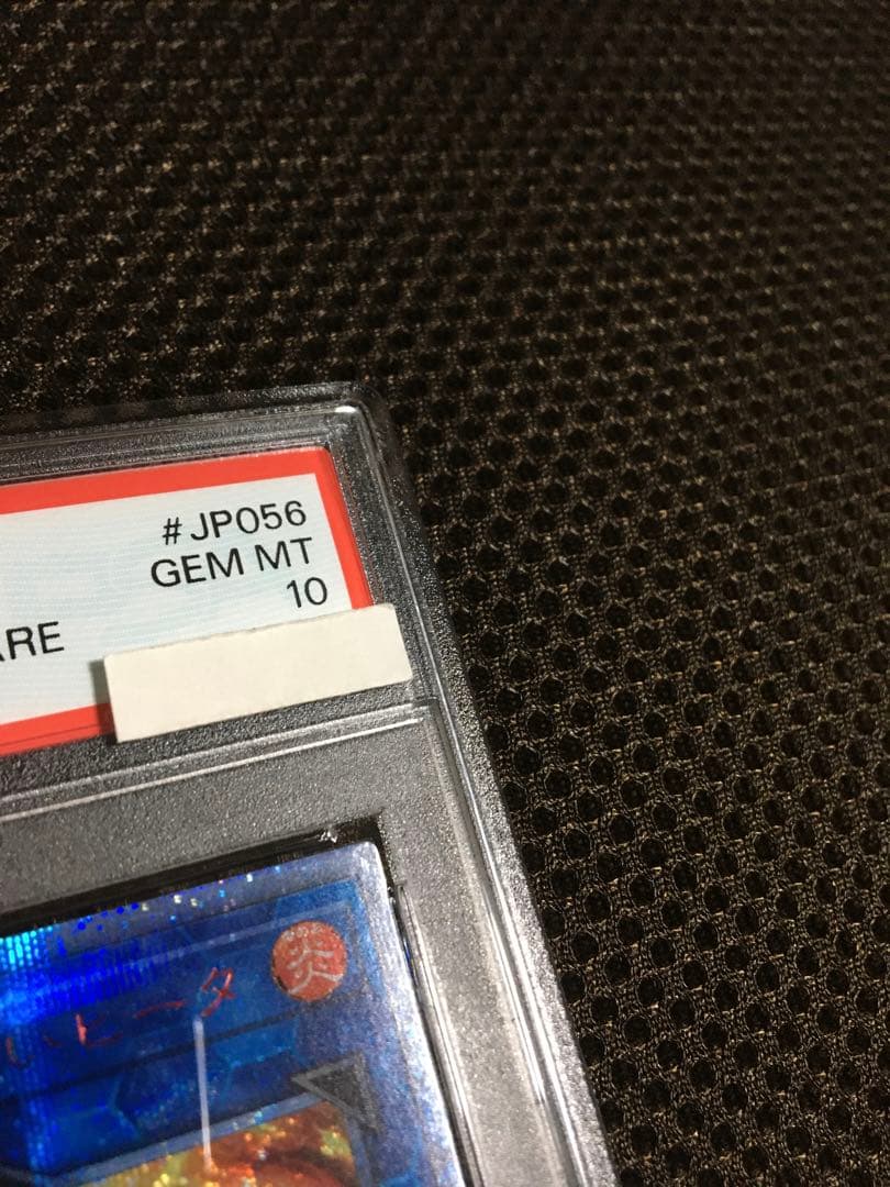 遊戯王 PSA10 現存344枚 灼熱の火霊使いヒータ 20thシークレット