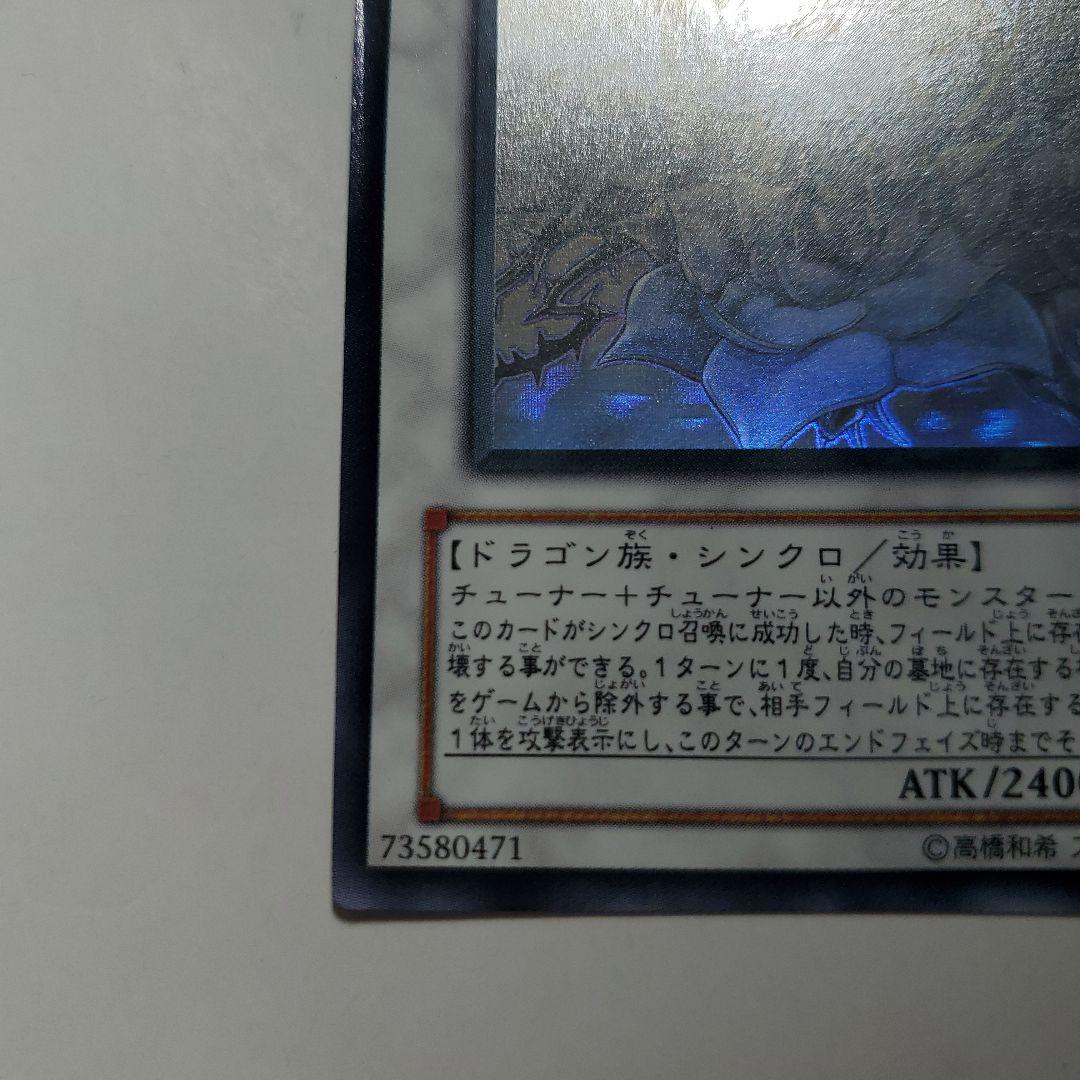 ブラックローズドラゴン　ホロ　ホログラフィック