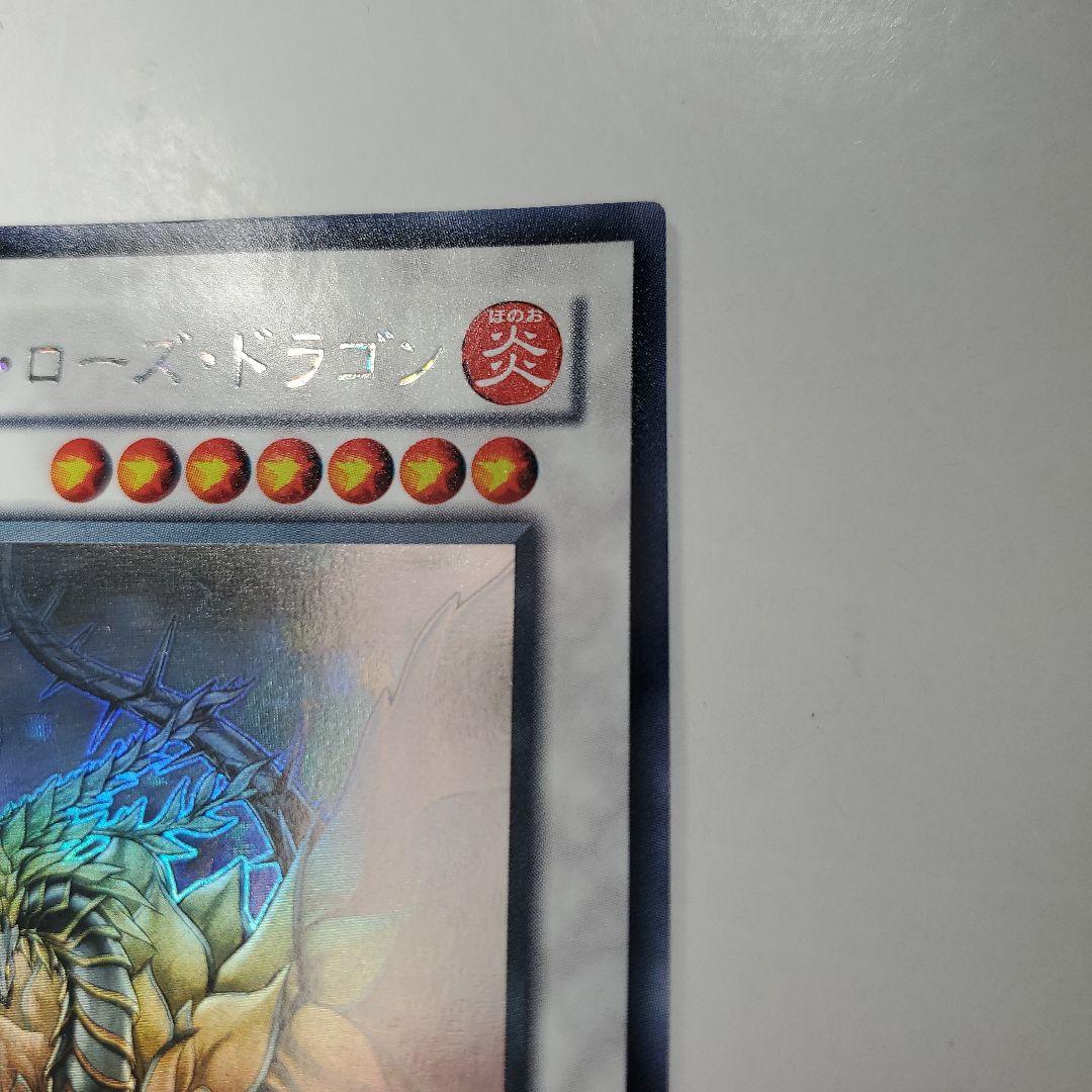 ブラックローズドラゴン　ホロ　ホログラフィック