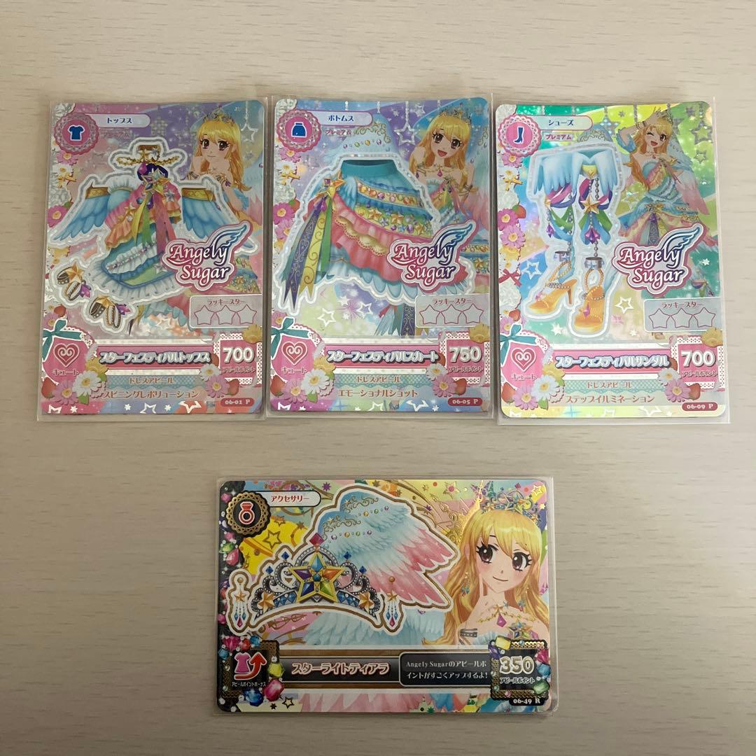 アイプリバース プリパラ復刻コーデ 15種 まとめ売り