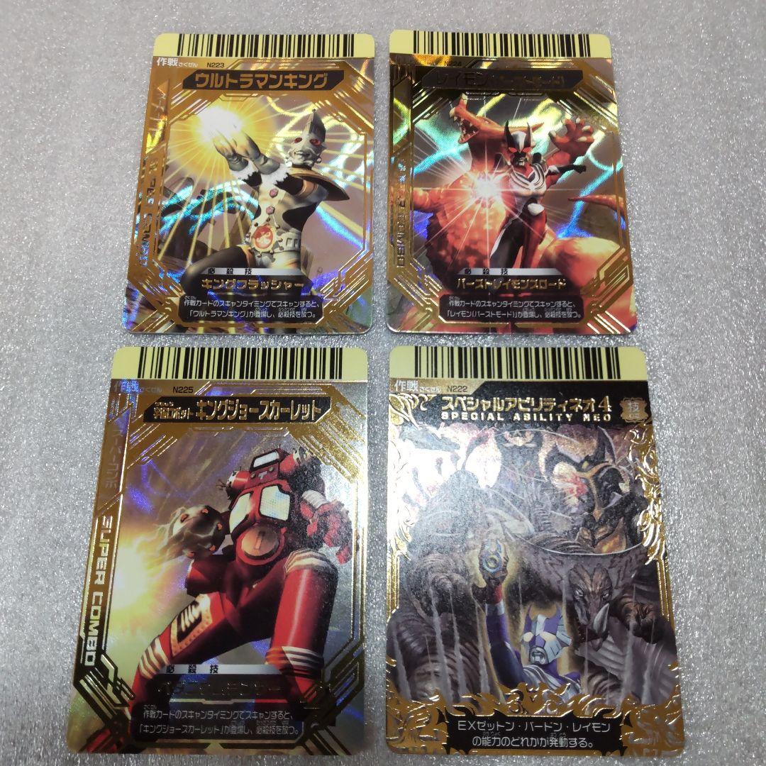 大怪獣バトル NEO第4弾 全56種（56枚）まとめ売り - メルカリ