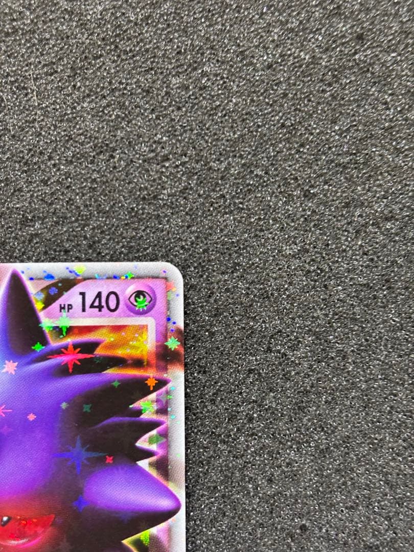 【極美品】　ゲンガーLV.X ☆ Pt4 アルセウス光臨 043/090