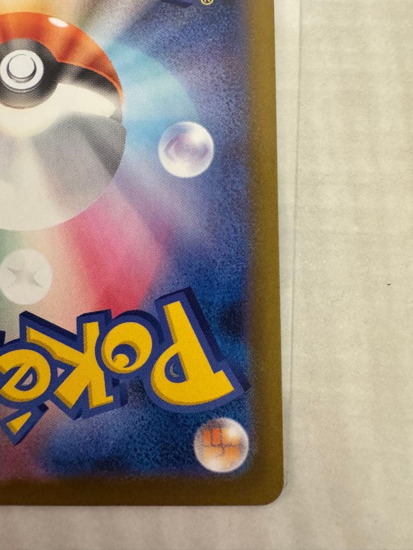 メガリザードンX ex SAR 110/080 インフェルノX 極美品