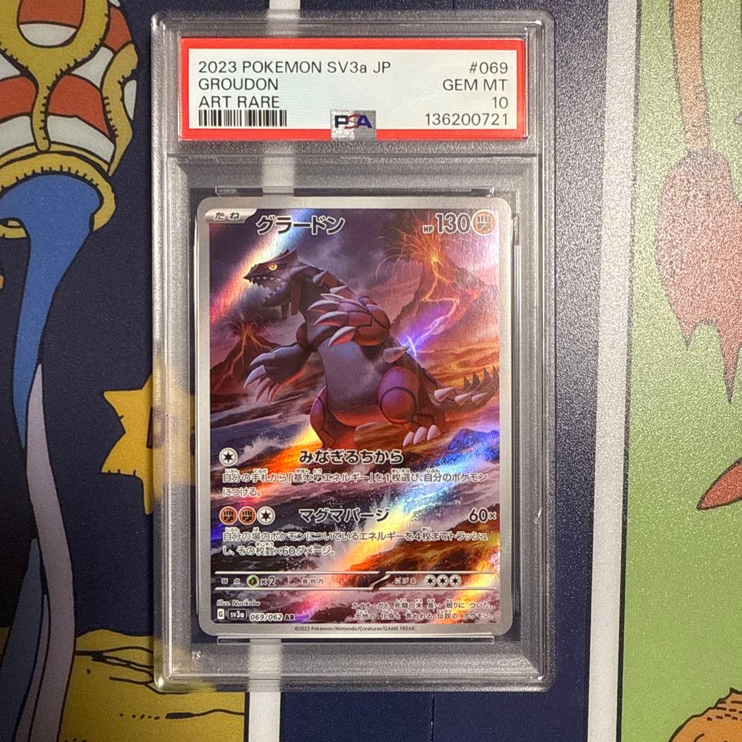 PSA10】グラードン AR[SV3a 069/062] - メルカリ
