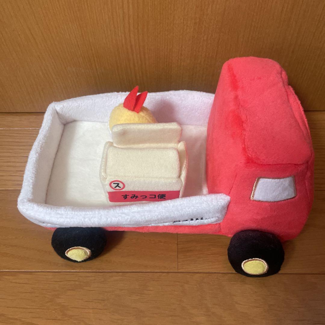 すみっコぐらし 3周年 トラック ぬいぐるみ