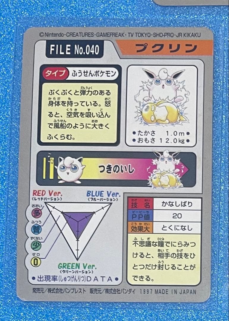 ポケモンカードダス　ポケットモンスター　ゆめくい　ゲンガー　等　5枚まとめ売り