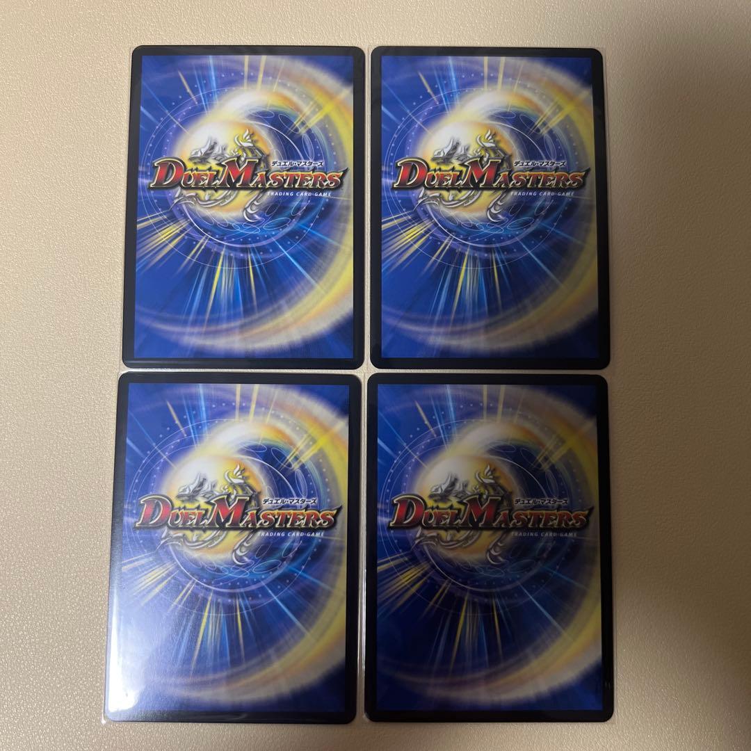 【即日発送】双龍覇王 モルトVERSUS 4枚セット