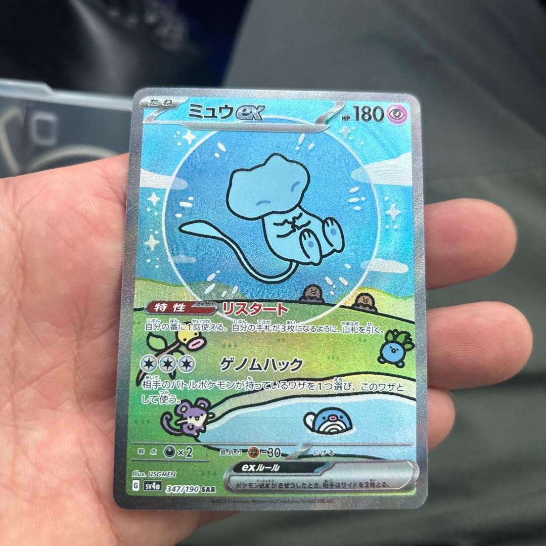 美品　ミュウex SAR SV4a シャイニートレジャーex 347/190