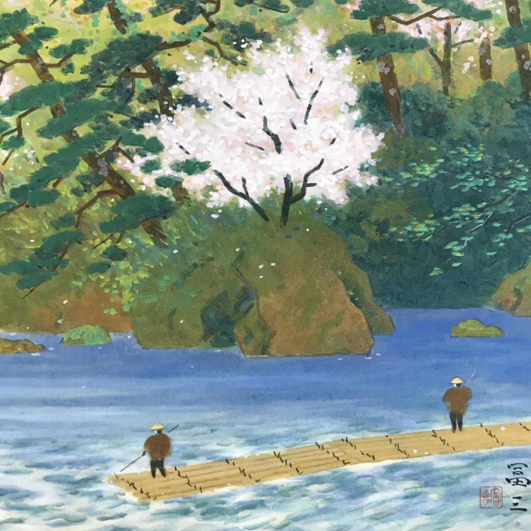 真作/高木富三/嵐山春景/保津川/山水図/青緑岩絵具/掛軸/