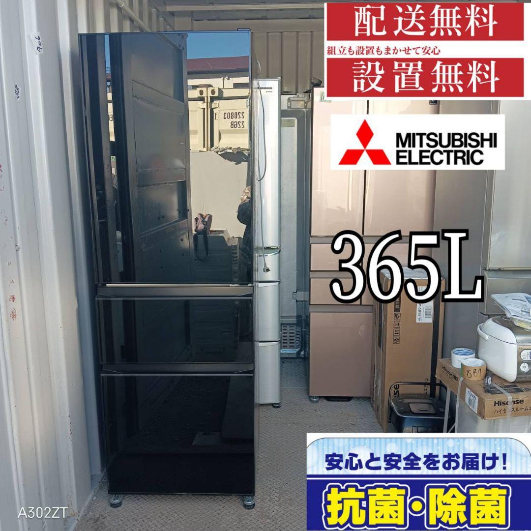 三菱冷蔵庫2022年製右開き自動製氷3ドア家庭向け