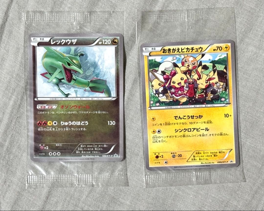 未開封】レックウザ ピカチュウ プロモ XY セット